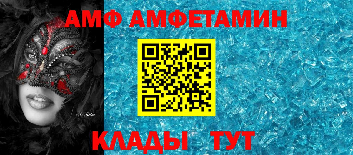 Амфетамин Premium  Вход с VPN  Амфетамин  Аксай 