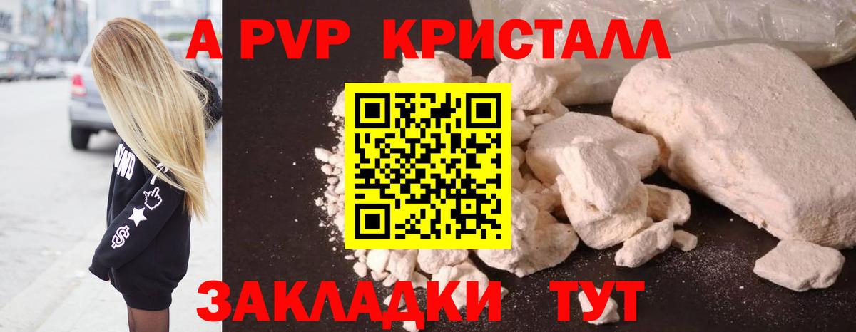 Alfa_PVP  A PVP СК  Альфа ПВП крисы CK  Вход с VPN  Аксай  Alfa_PVP VHQ 