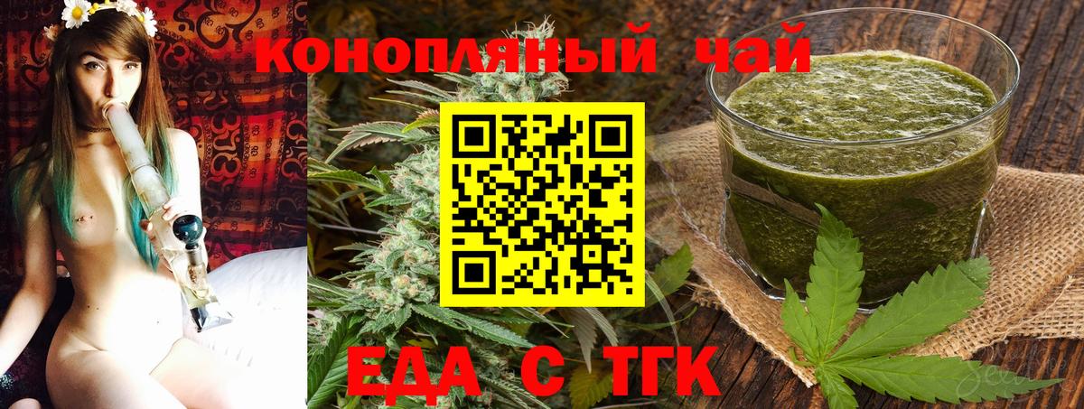 Аксай  Печенье с ТГК конопля  Вход с VPN 