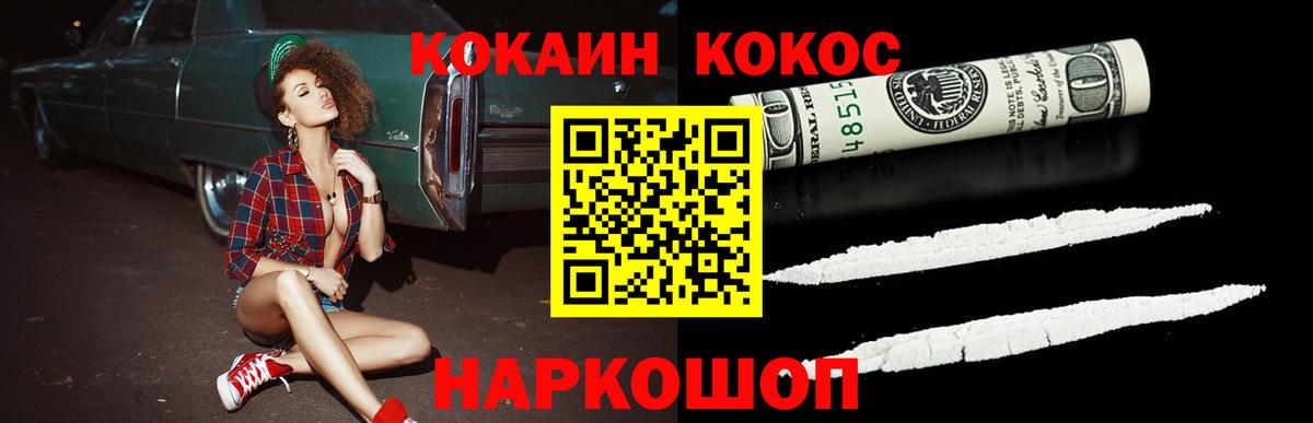Кокаин  Cocaine 98%  Вход с VPN  COCAIN 99%  Аксай 
