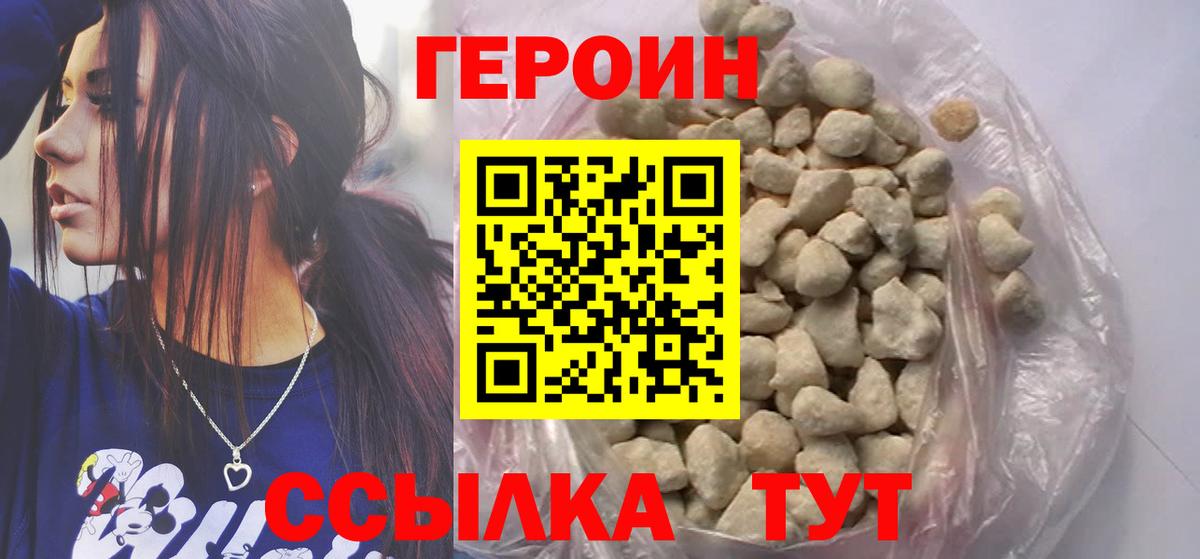 ГЕРОИН  Вход с VPN  Аксай  ГЕРОИН Афган 