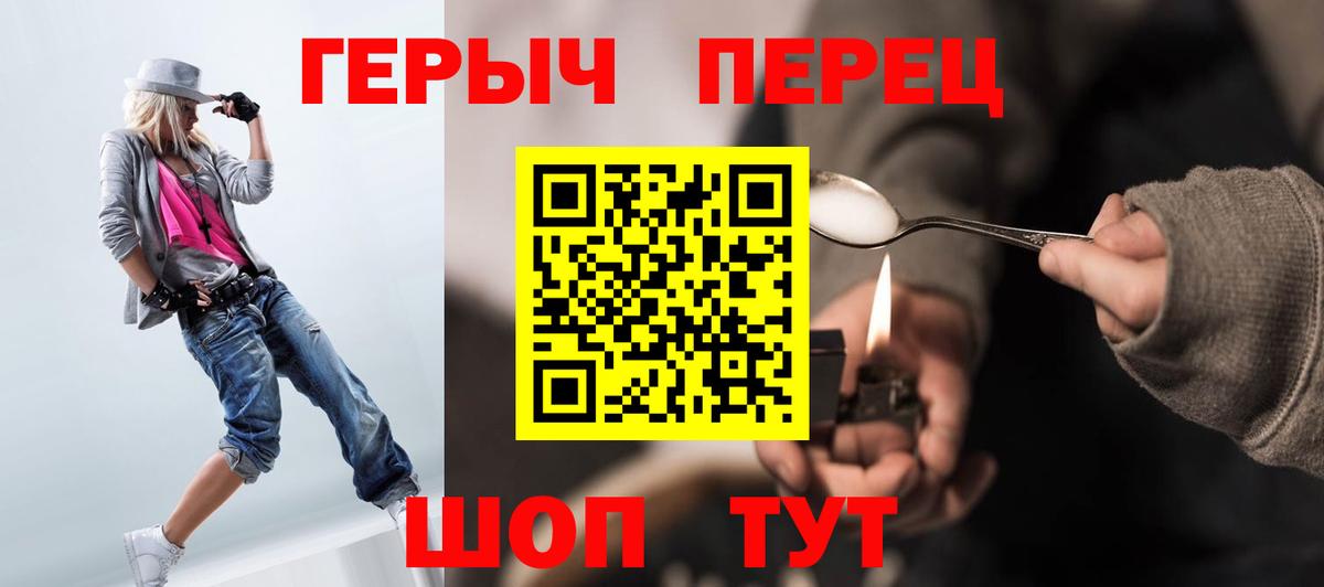 ГЕРОИН Heroin Аксай