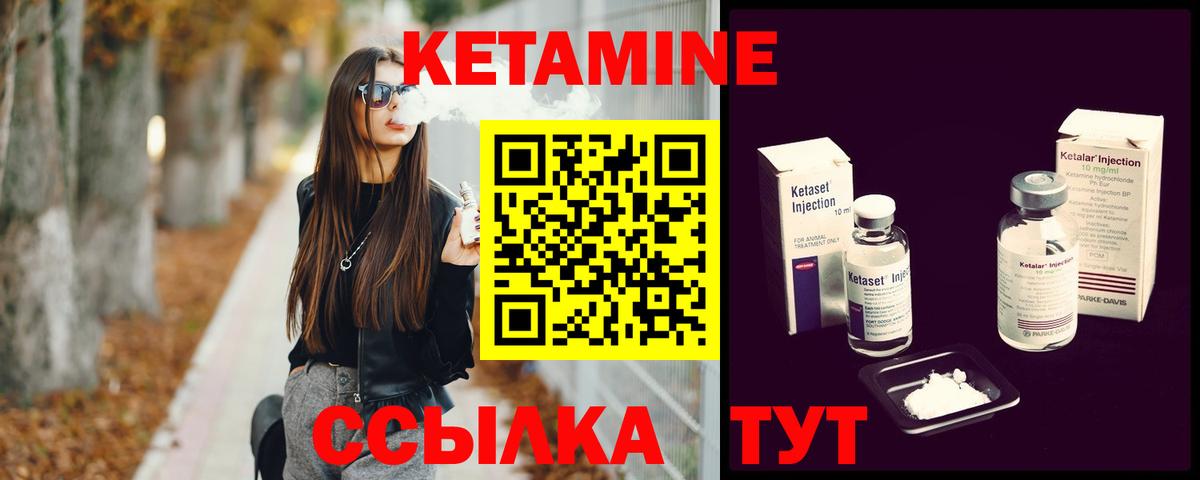 Аксай  КЕТАМИН VHQ  Вход с VPN 