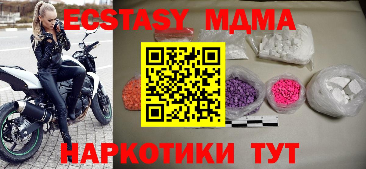 МДМА Molly  MDMA кристаллы  Аксай  Вход с VPN 