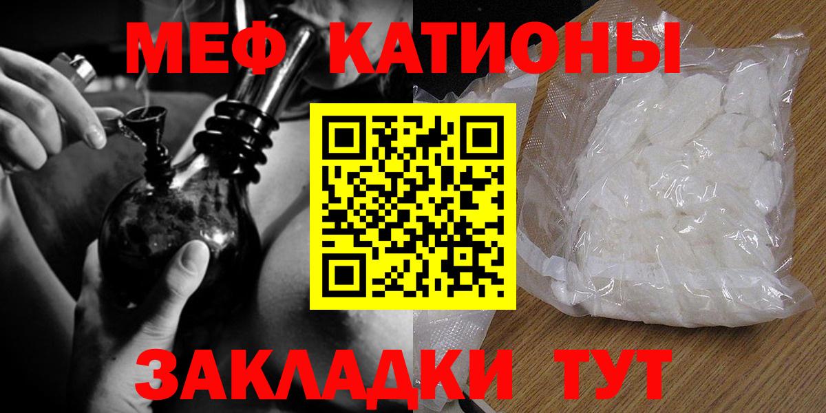 МЕФ мяу мяу  МЯУ-МЯУ  Аксай  Вход с VPN  МЯУ-МЯУ  Меф мяу мяу 