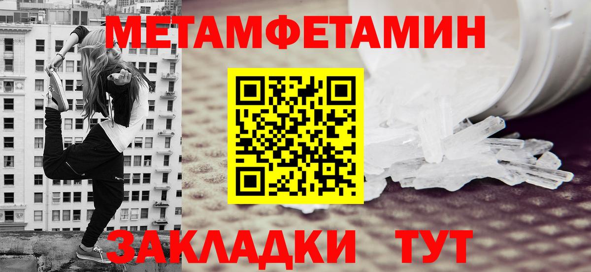 Первитин Methamphetamine  Вход с VPN  Аксай  Первитин Methamphetamine 