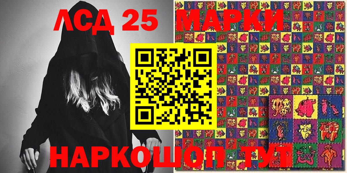 Аксай  Наркотические марки 1500мкг  Вход с VPN 
