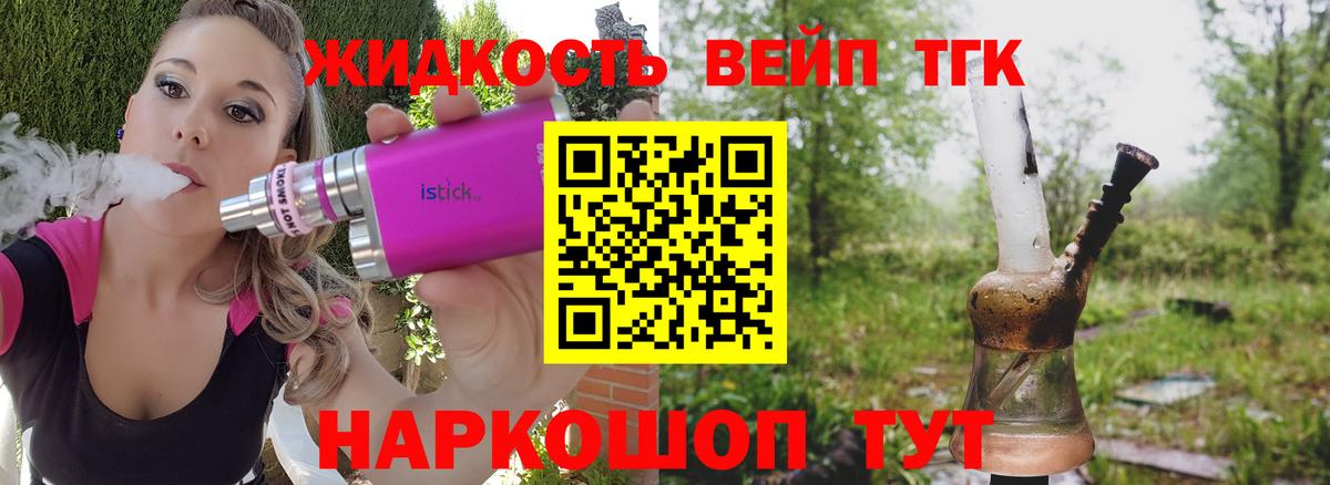 Дистиллят ТГК вейп с тгк  blacksprut вход  Вход с VPN  Аксай  ТГК Wax 